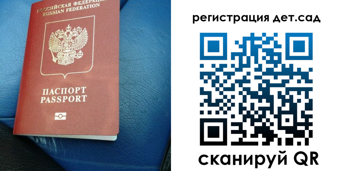 прописка для кредита в Пересвете