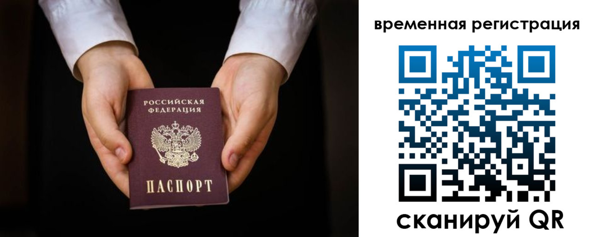 прописка иностранных граждан в Пересвете
