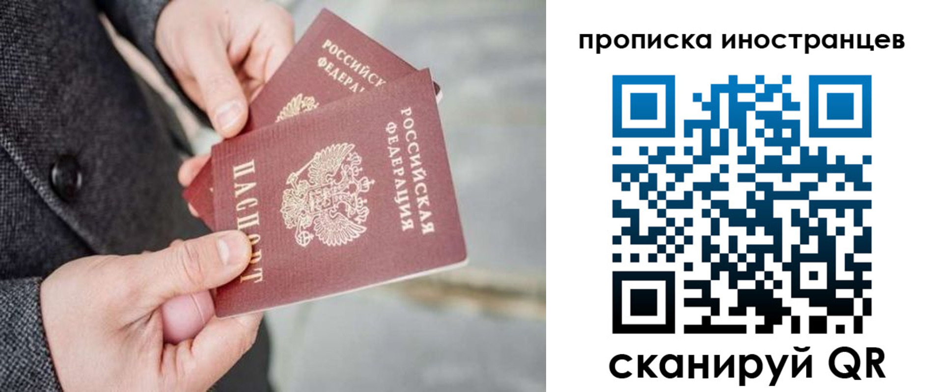 прописка для школы в Пересвете