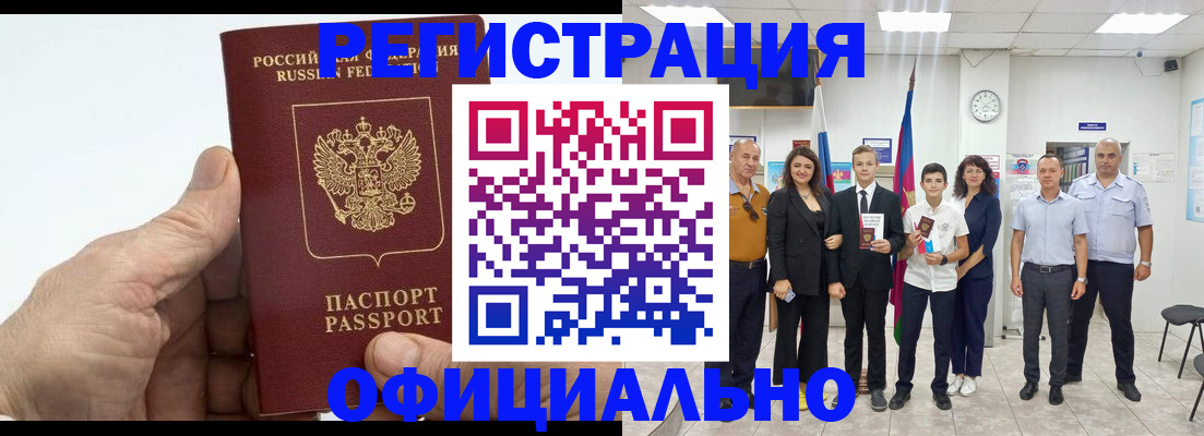 временная регистрация в квартире в Пересвете