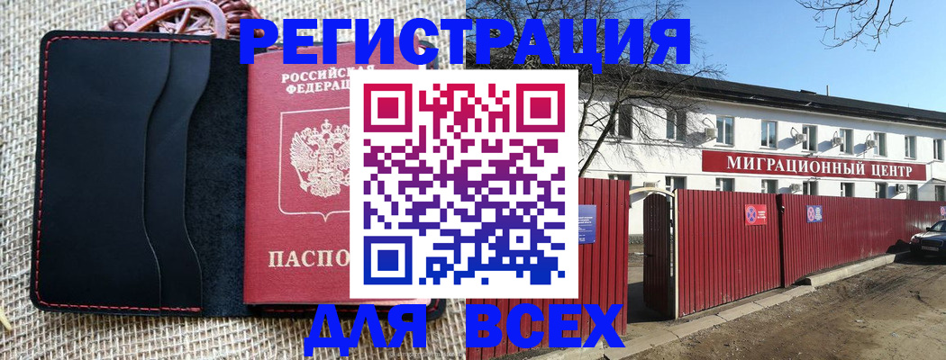 прописка паспорт в Пересвете