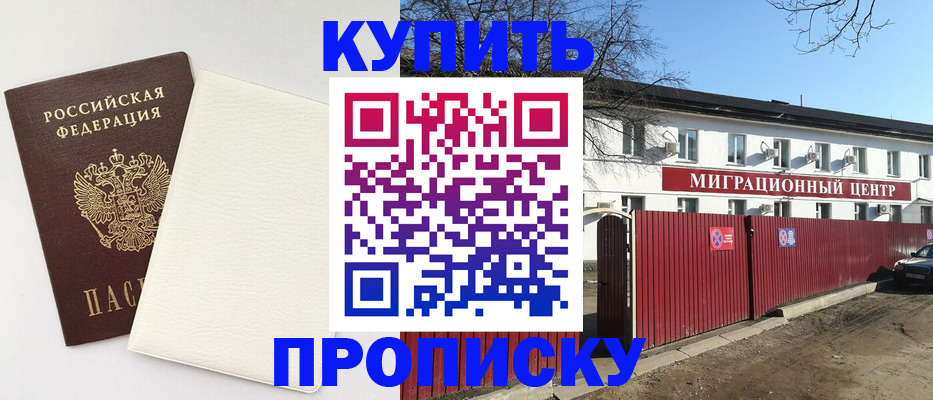 где прописаться в Пересвете