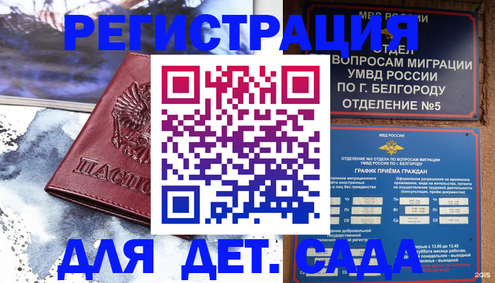 прописка поиск в Пересвете
