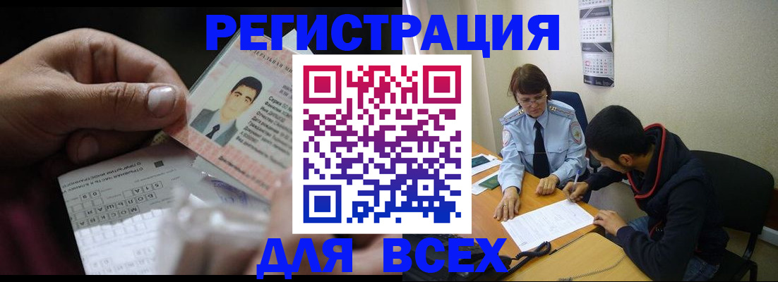 купить прописку в Пересвете