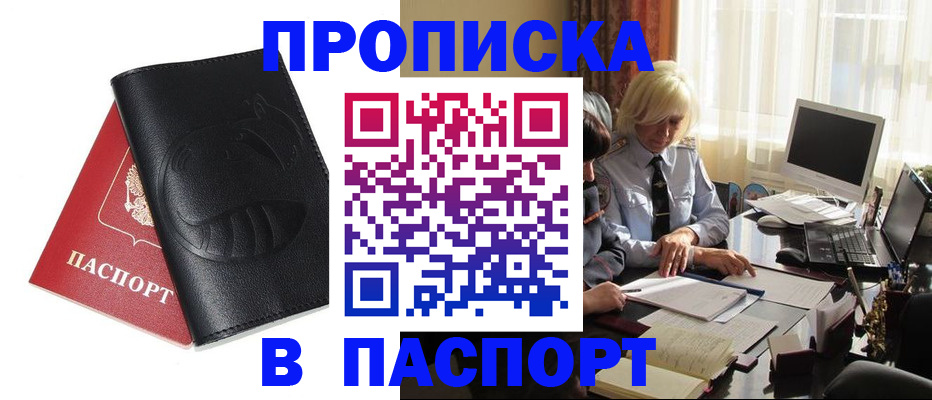 временная регистрация поиск в Пересвете