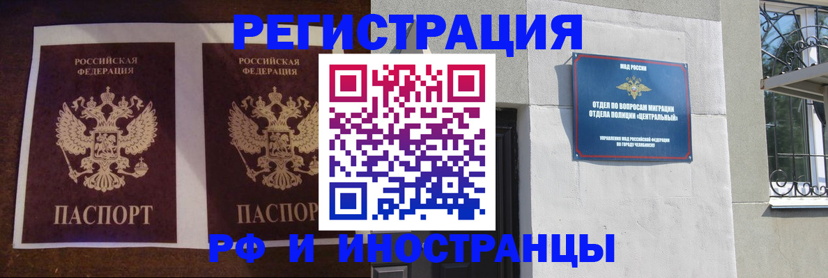 временная регистрация в квартире в Пересвете